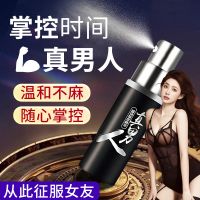 真男人男用喷剂10ml亿芙堂