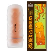 第6感律动手动飞机杯-刺激款橙色